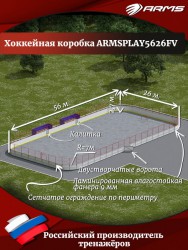      ARMSPLAY5626FV S-Dostavka -  .       